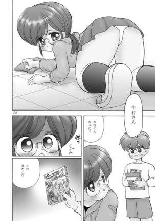巨乳小学生Uちゃん Page #13