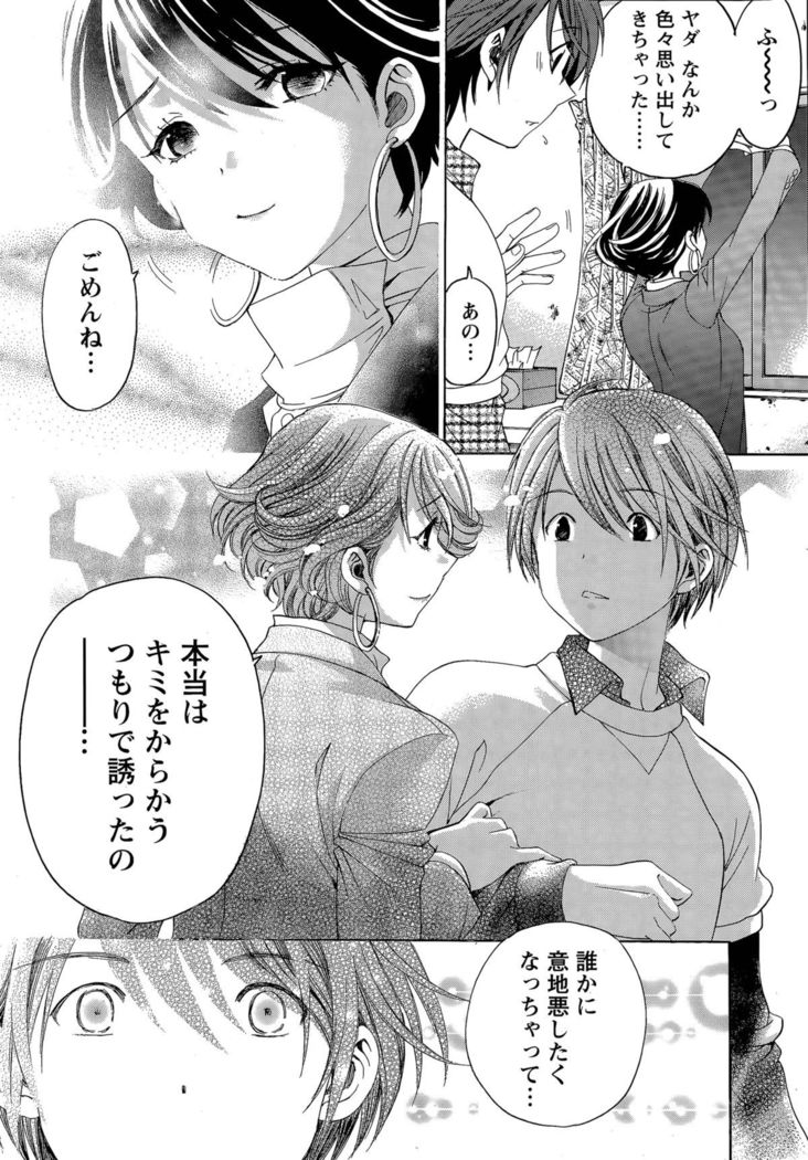 Crystal Days Ch. 1-11