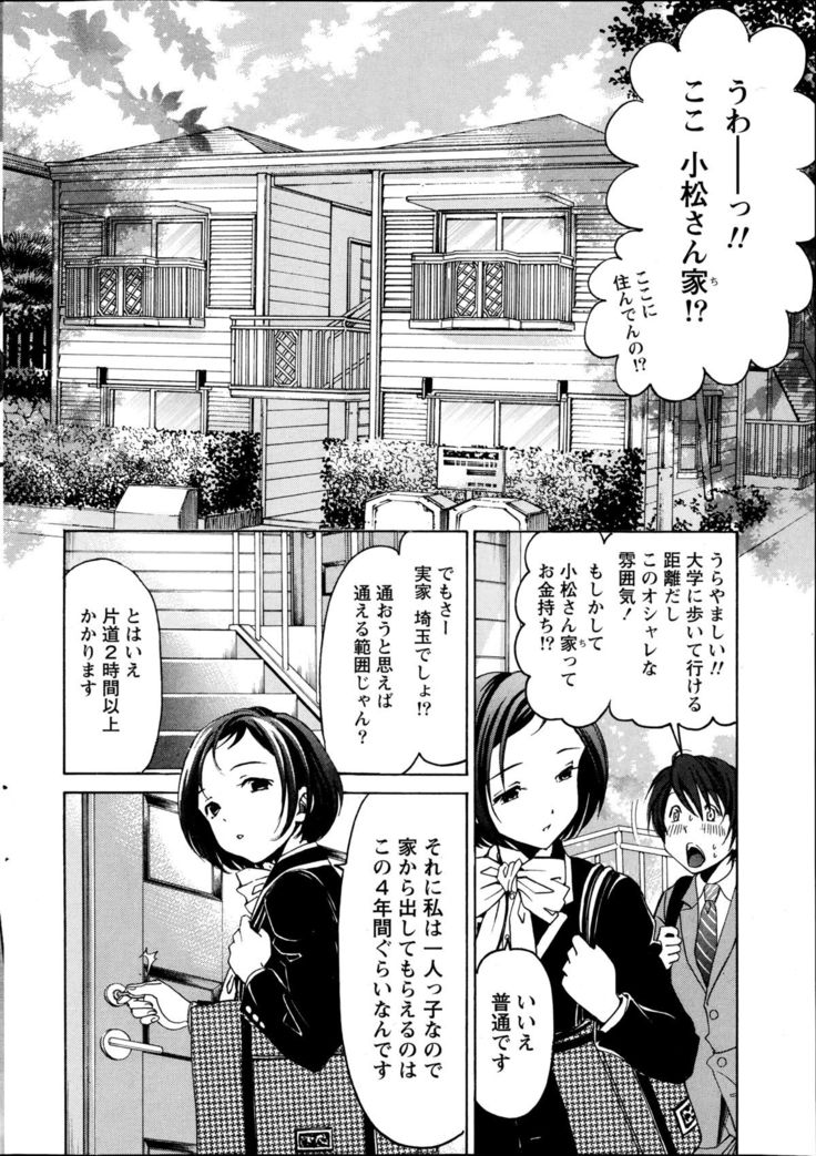 Crystal Days Ch. 1-11