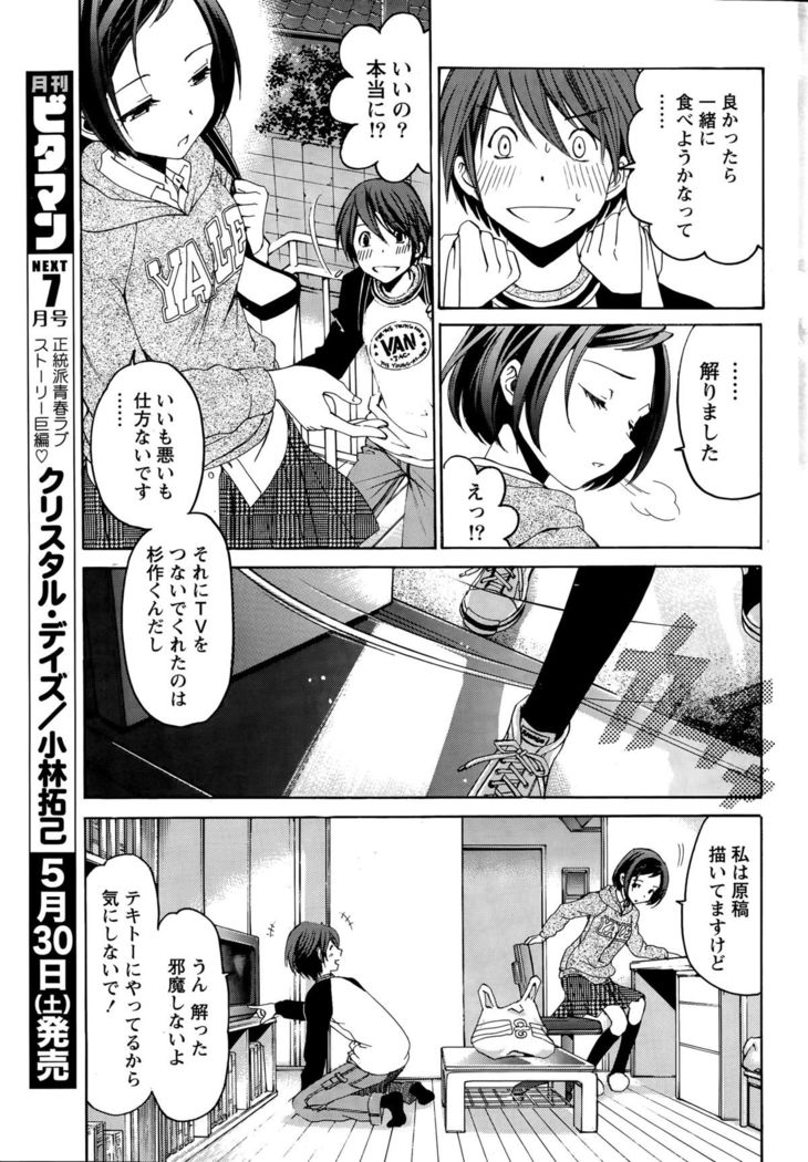 Crystal Days Ch. 1-11