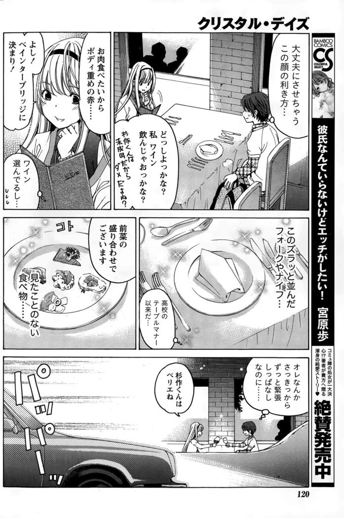 Crystal Days Ch. 1-11