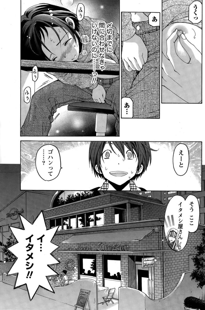 Crystal Days Ch. 1-11