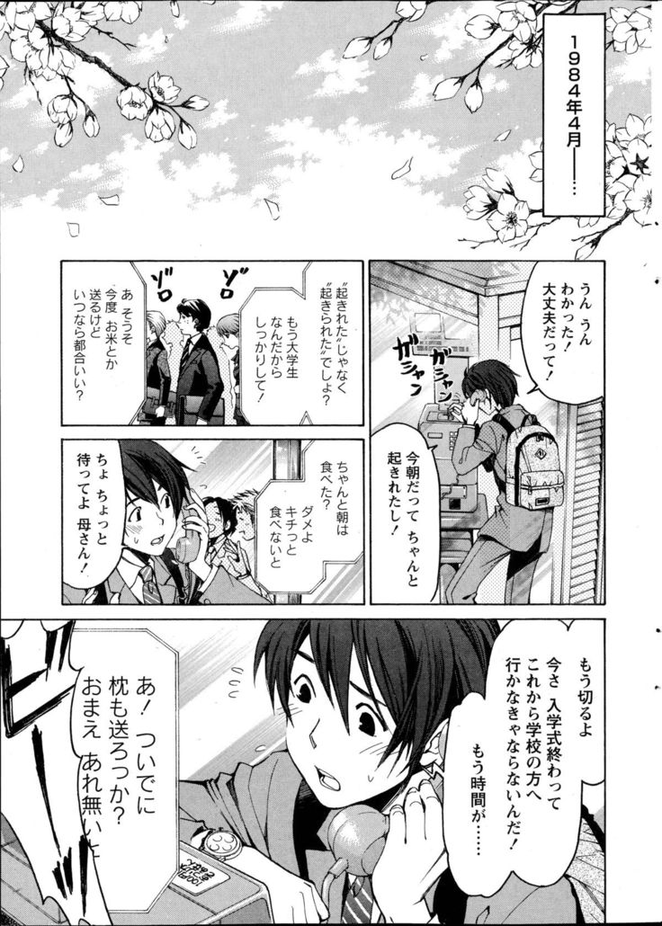 Crystal Days Ch. 1-11