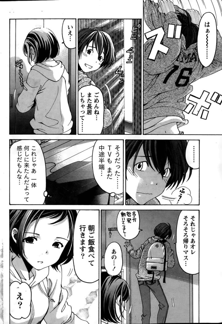 Crystal Days Ch. 1-11
