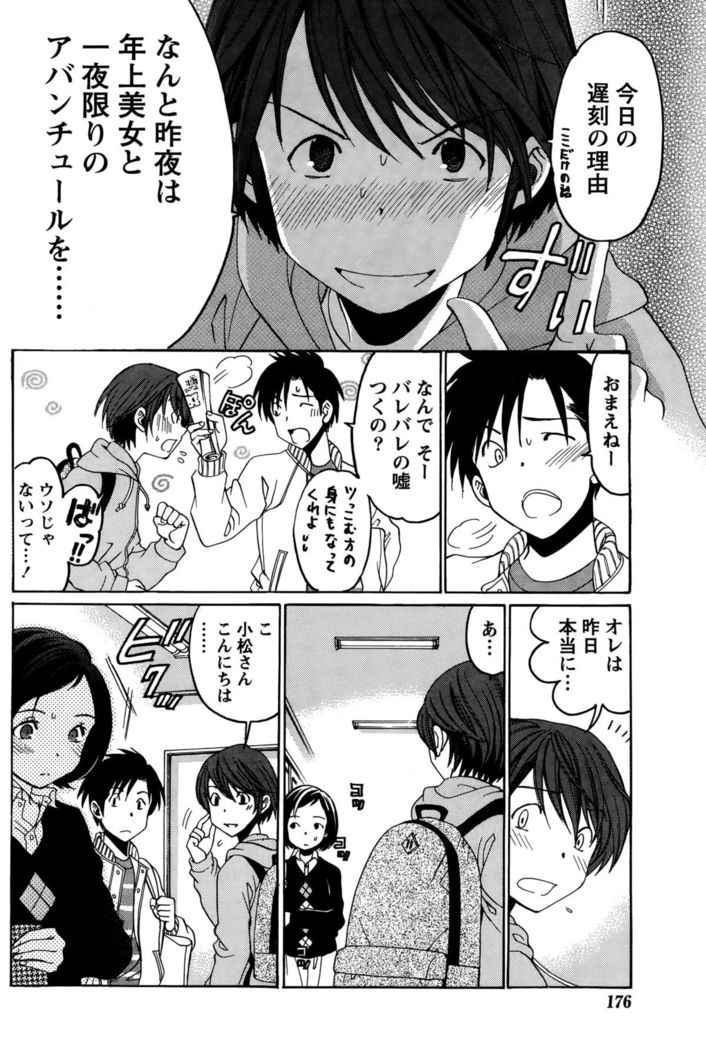 Crystal Days Ch. 1-11