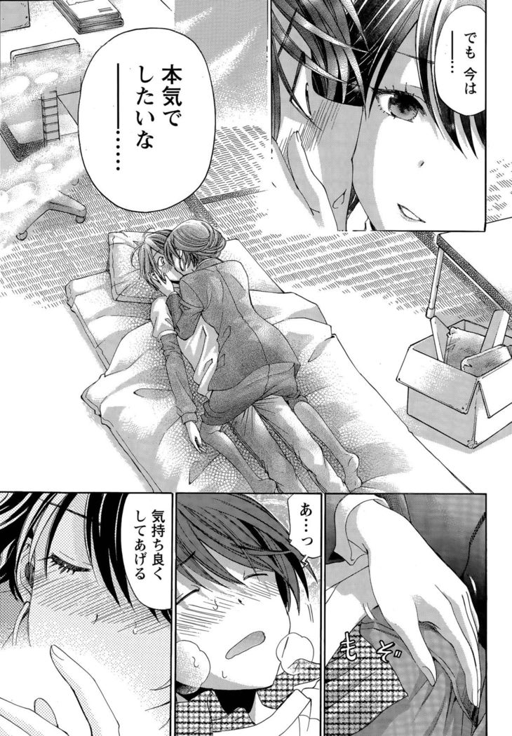Crystal Days Ch. 1-11