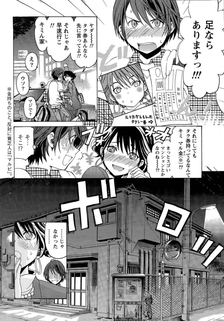 Crystal Days Ch. 1-11