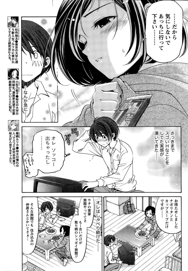 Crystal Days Ch. 1-11