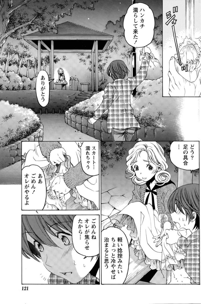 Crystal Days Ch. 1-11