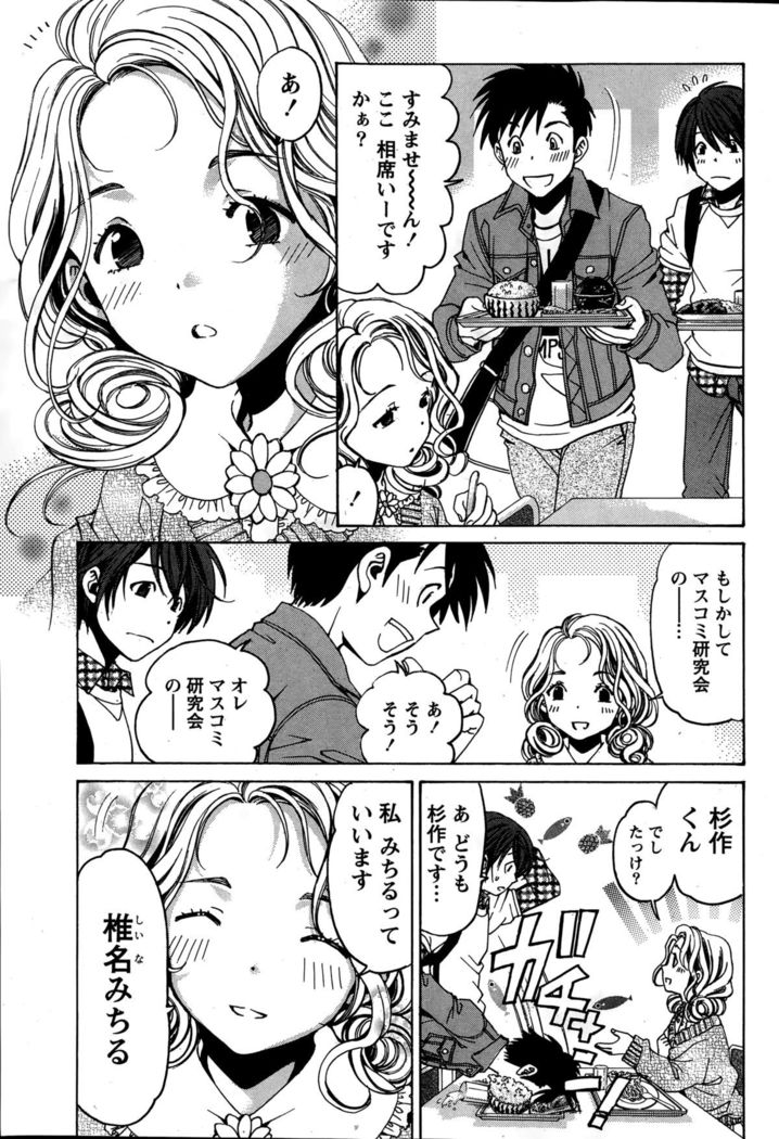 Crystal Days Ch. 1-11