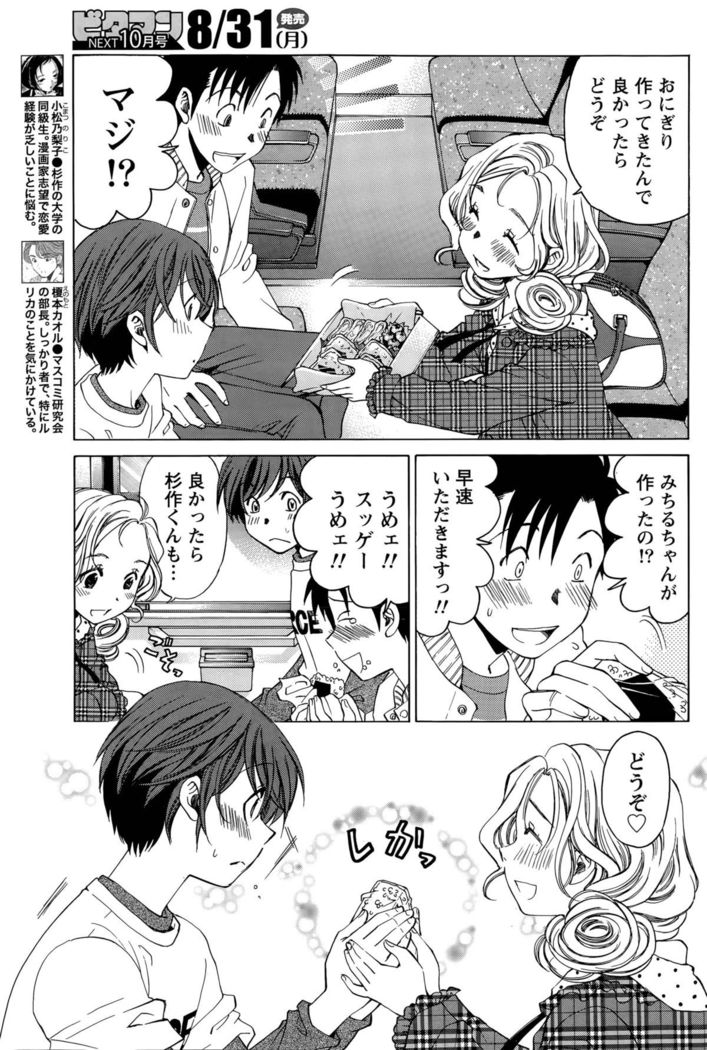 Crystal Days Ch. 1-11