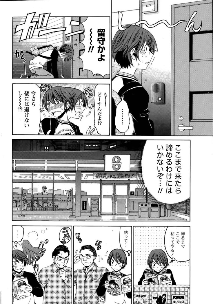Crystal Days Ch. 1-11