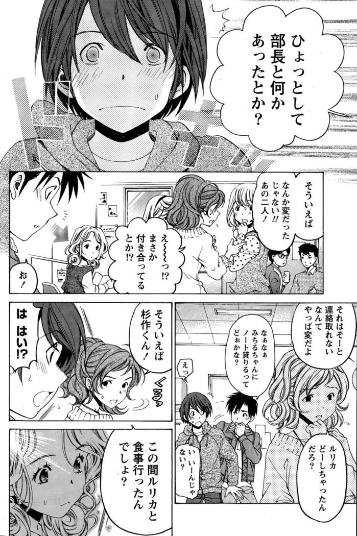 Crystal Days Ch. 1-11