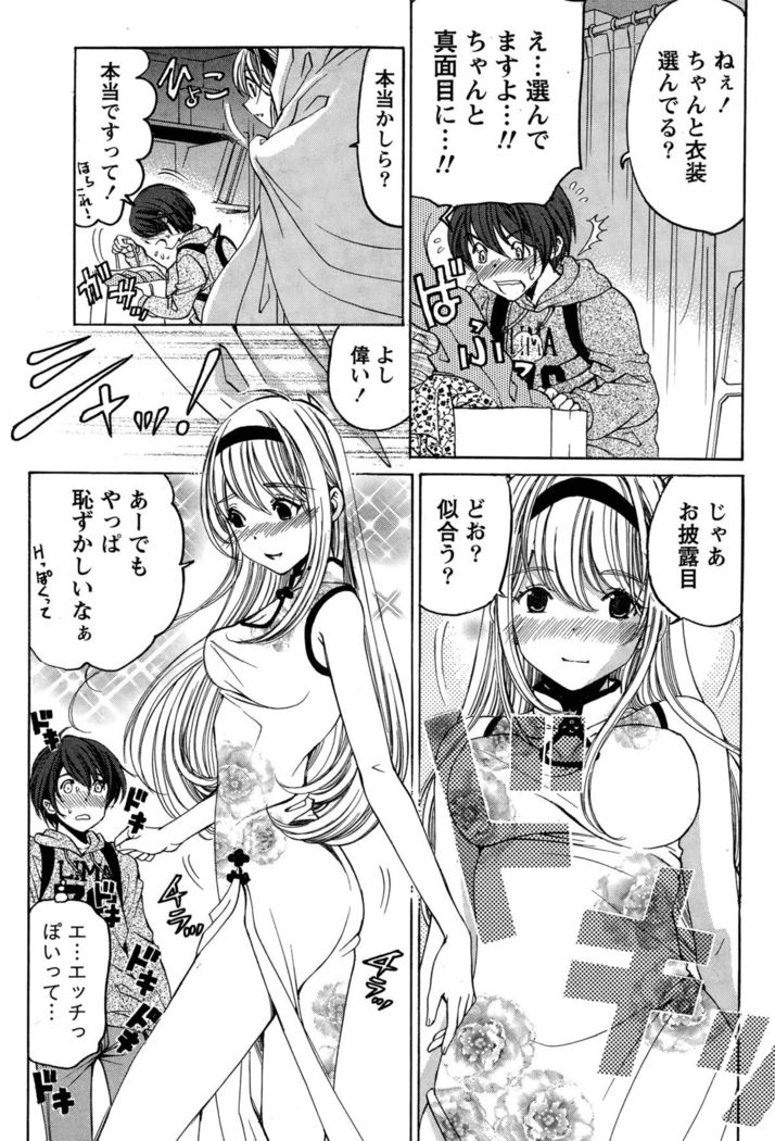 Crystal Days Ch. 1-11
