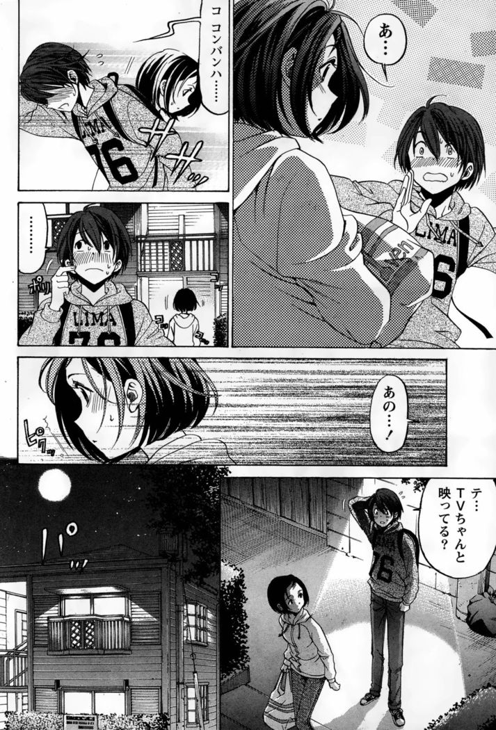 Crystal Days Ch. 1-11