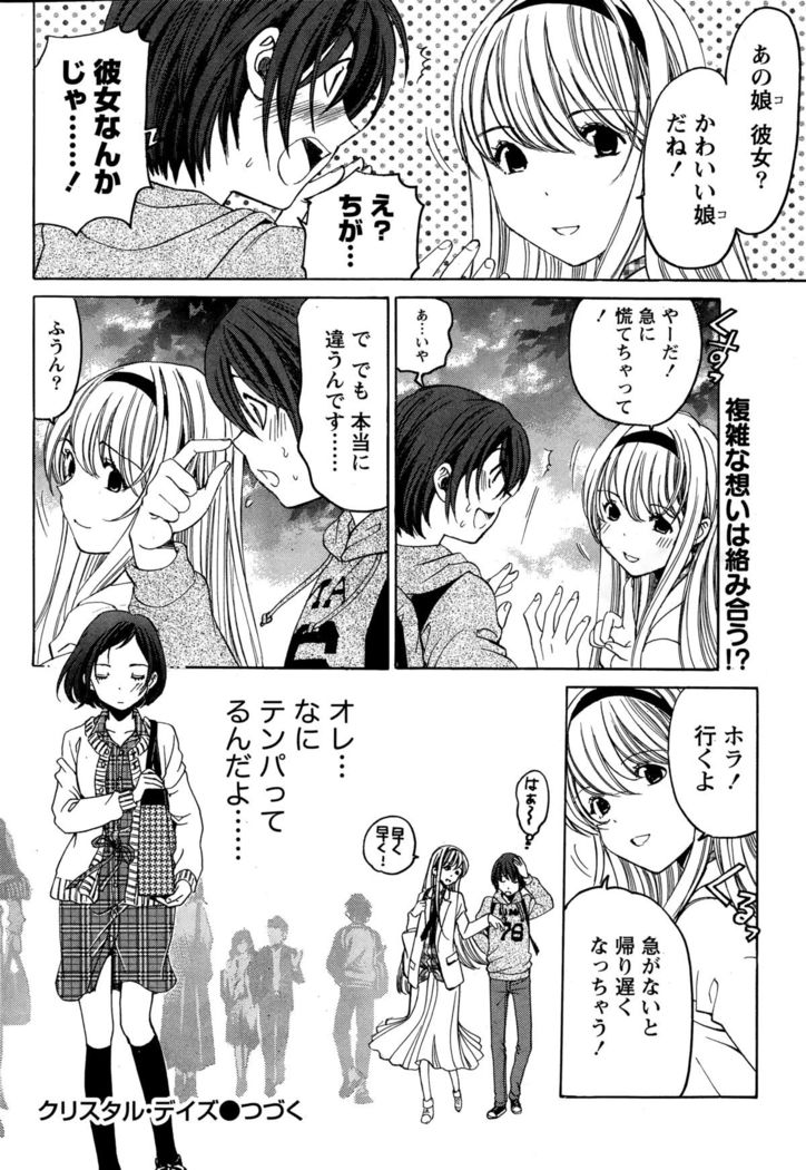 Crystal Days Ch. 1-11
