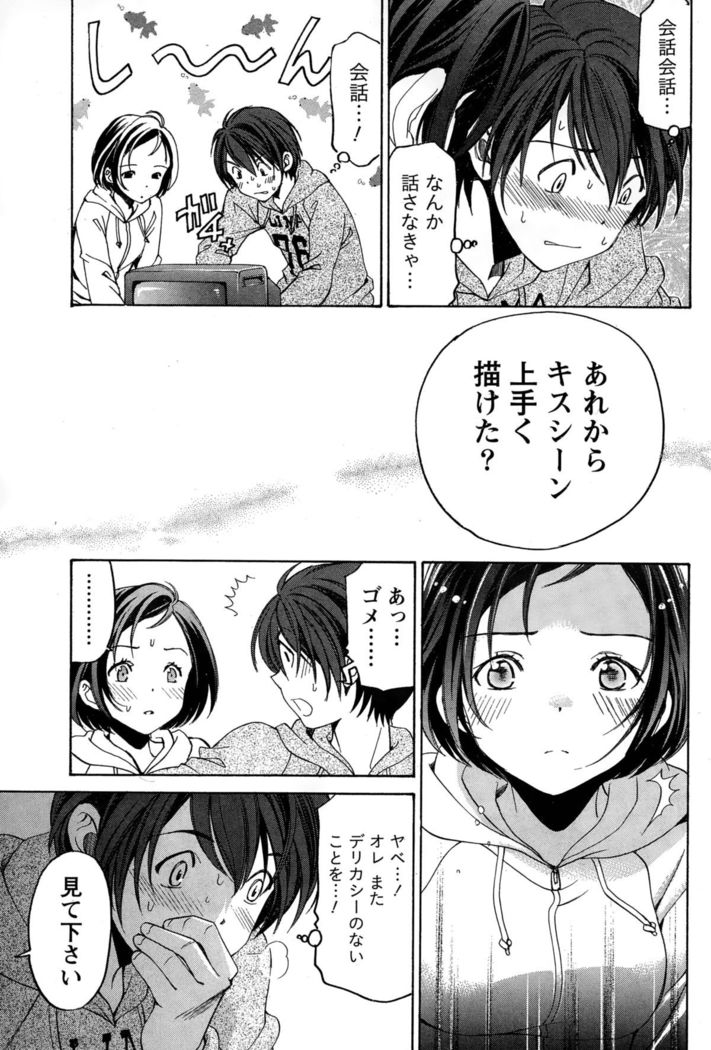 Crystal Days Ch. 1-11