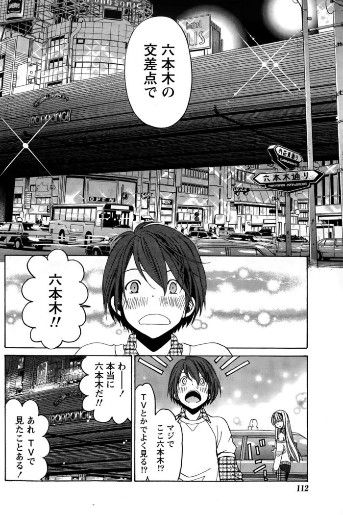 Crystal Days Ch. 1-11