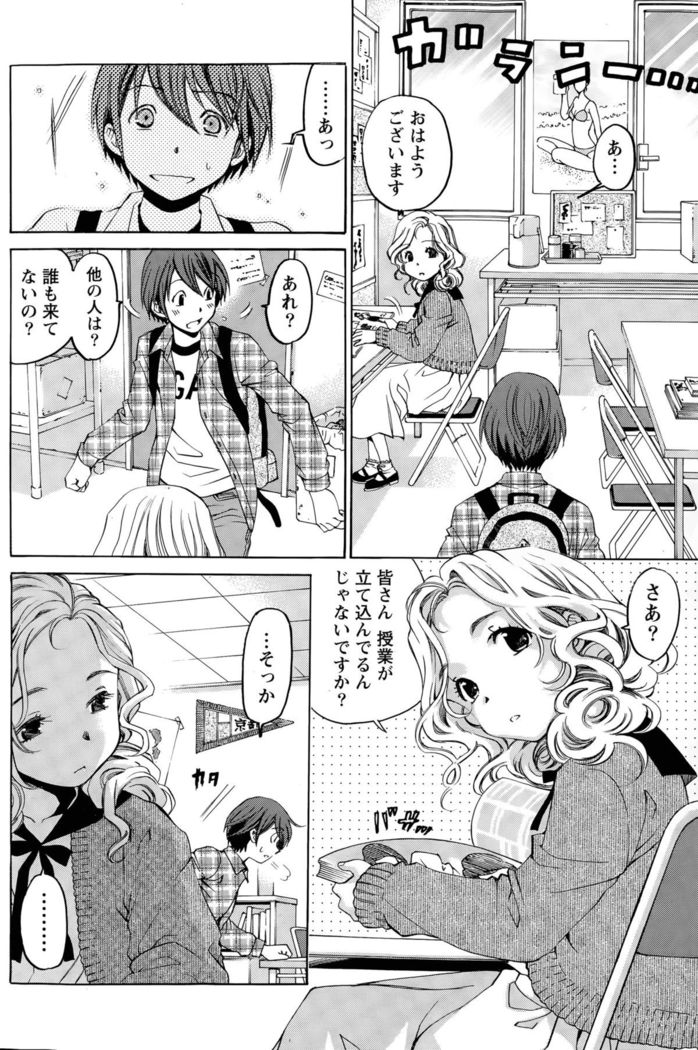 Crystal Days Ch. 1-11