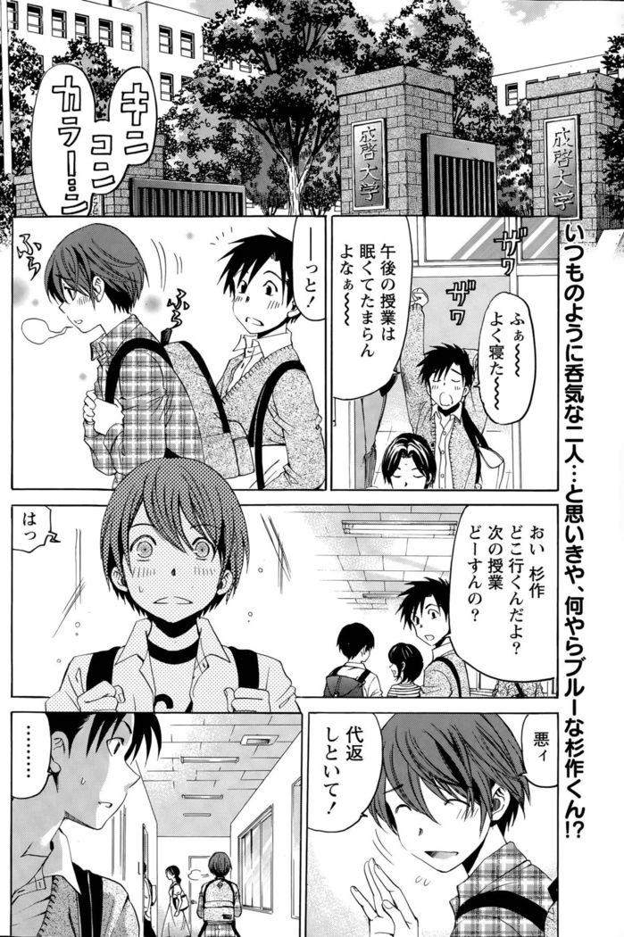 Crystal Days Ch. 1-11
