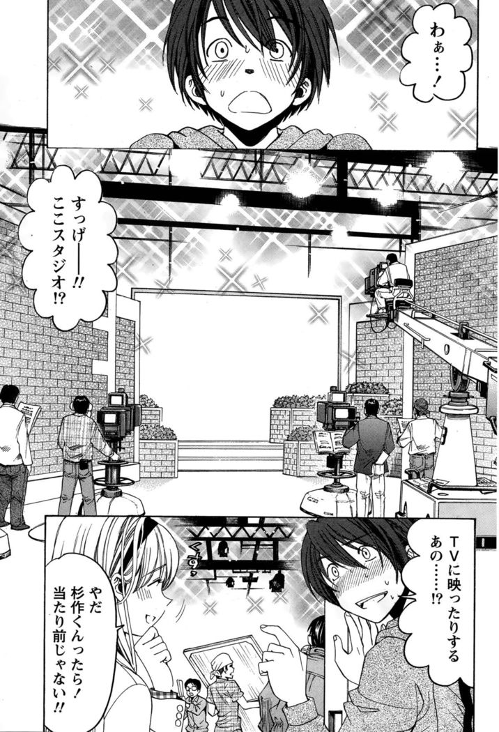 Crystal Days Ch. 1-11