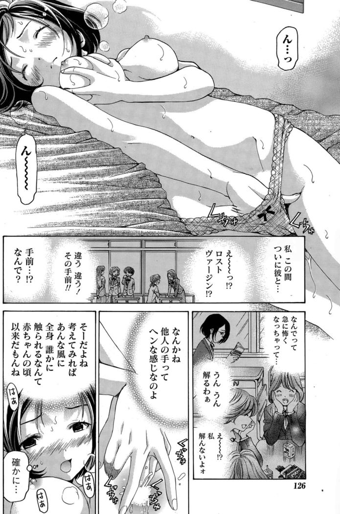 Crystal Days Ch. 1-11