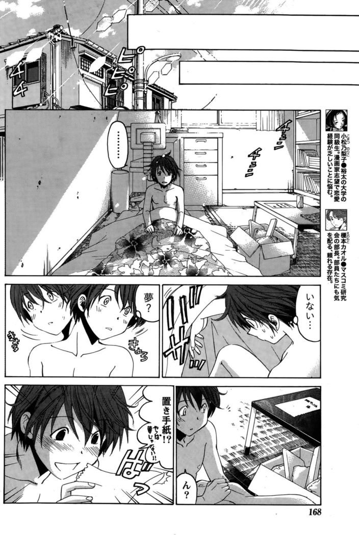 Crystal Days Ch. 1-11