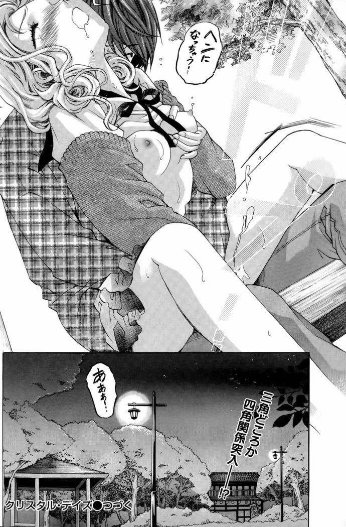 Crystal Days Ch. 1-11