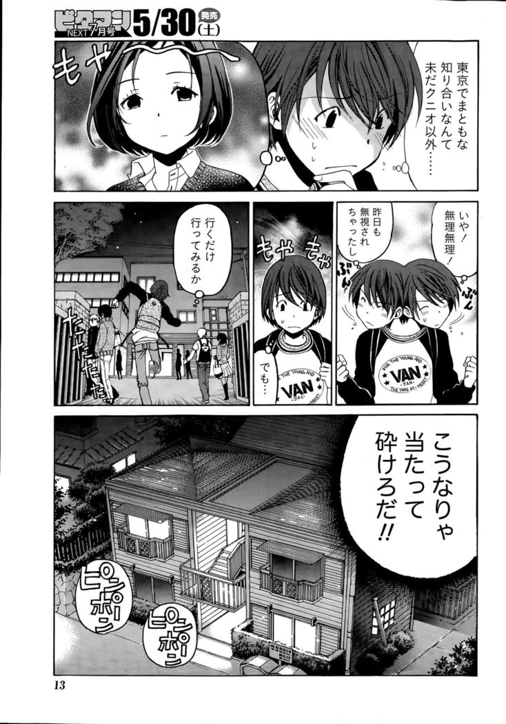 Crystal Days Ch. 1-11