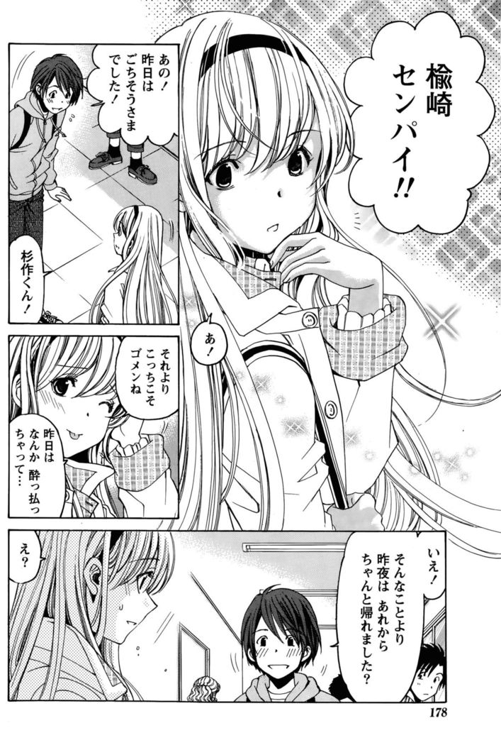 Crystal Days Ch. 1-11