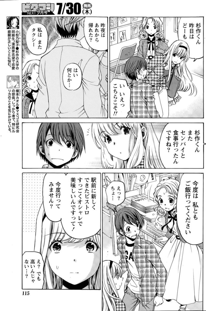 Crystal Days Ch. 1-11