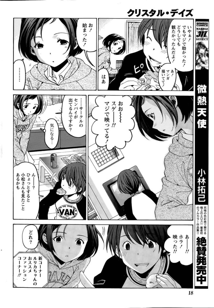 Crystal Days Ch. 1-11