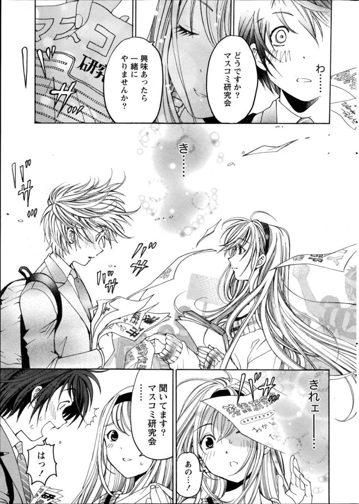Crystal Days Ch. 1-11