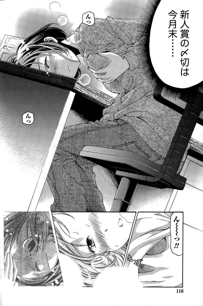 Crystal Days Ch. 1-11