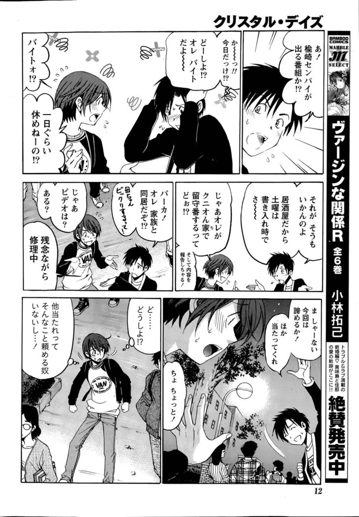 Crystal Days Ch. 1-11