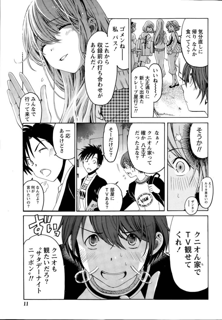Crystal Days Ch. 1-11