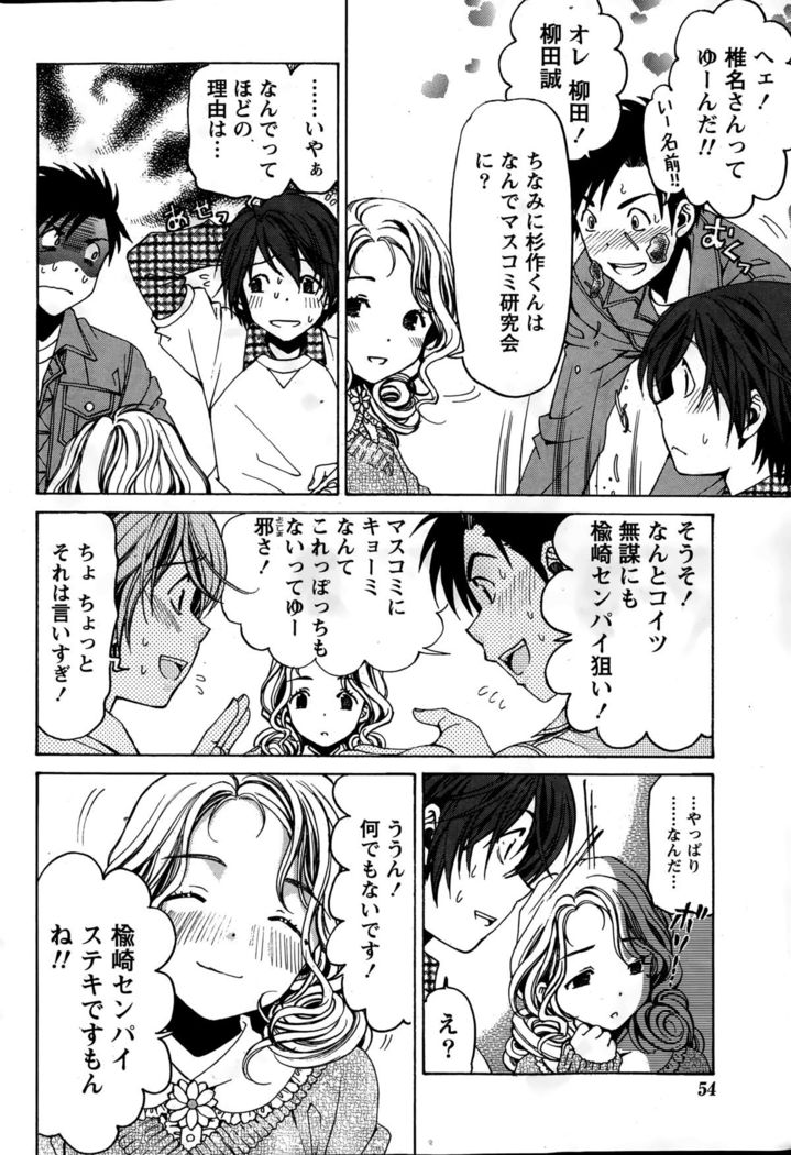 Crystal Days Ch. 1-11