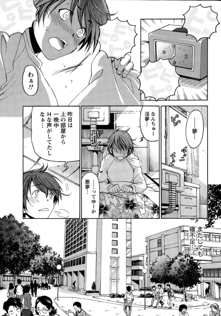 Crystal Days Ch. 1-11