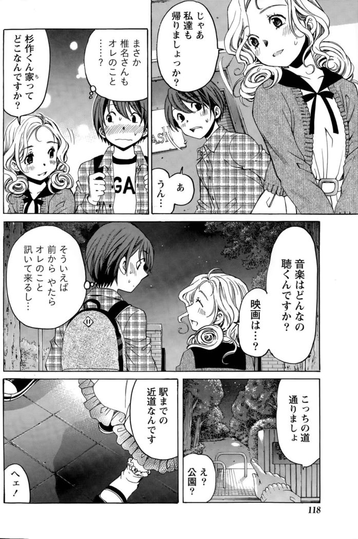Crystal Days Ch. 1-11