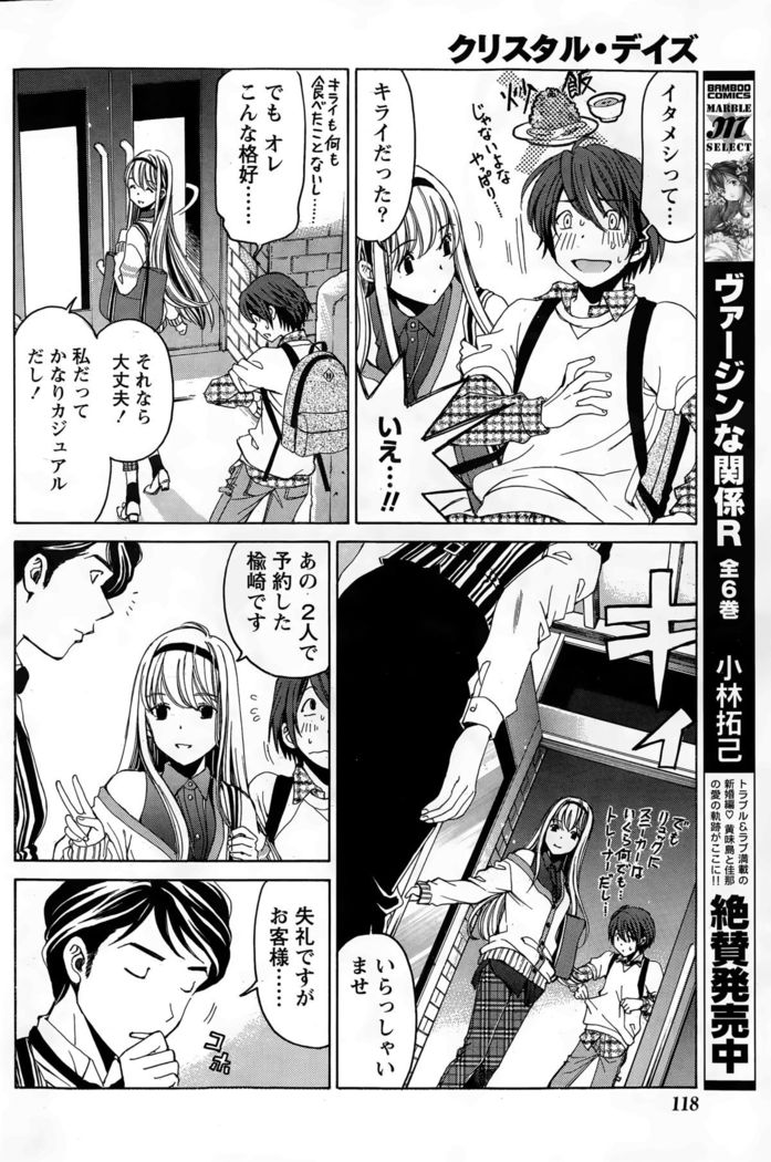 Crystal Days Ch. 1-11