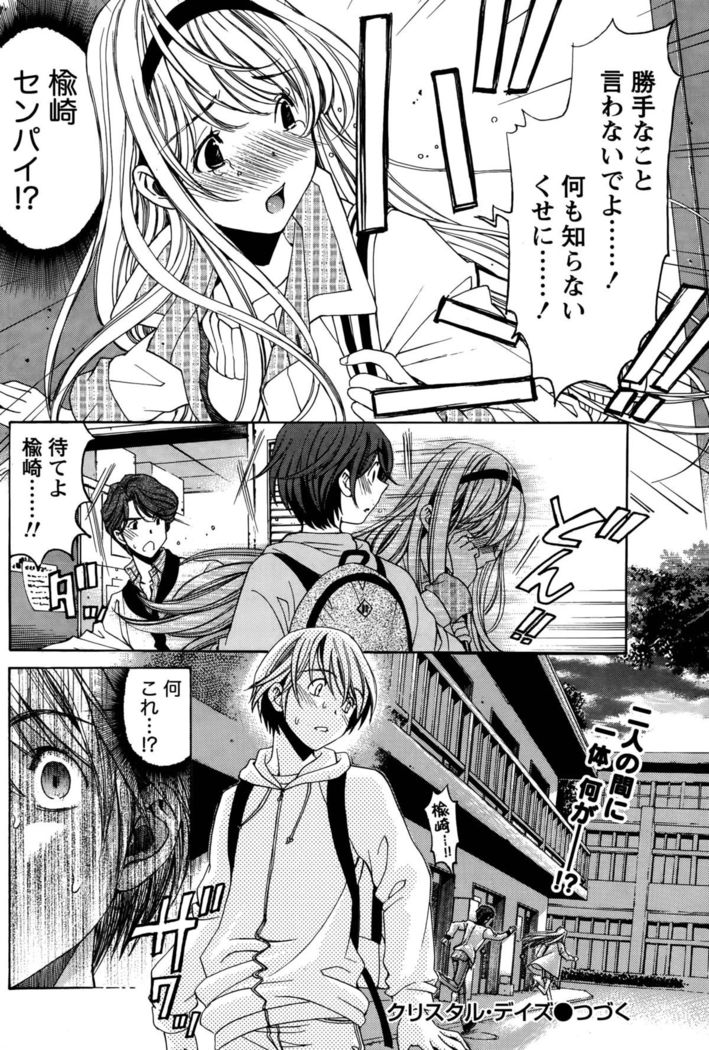 Crystal Days Ch. 1-11