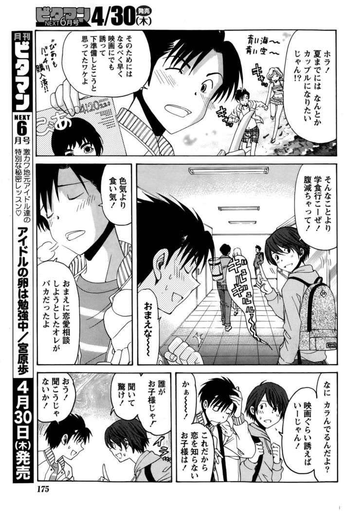 Crystal Days Ch. 1-11