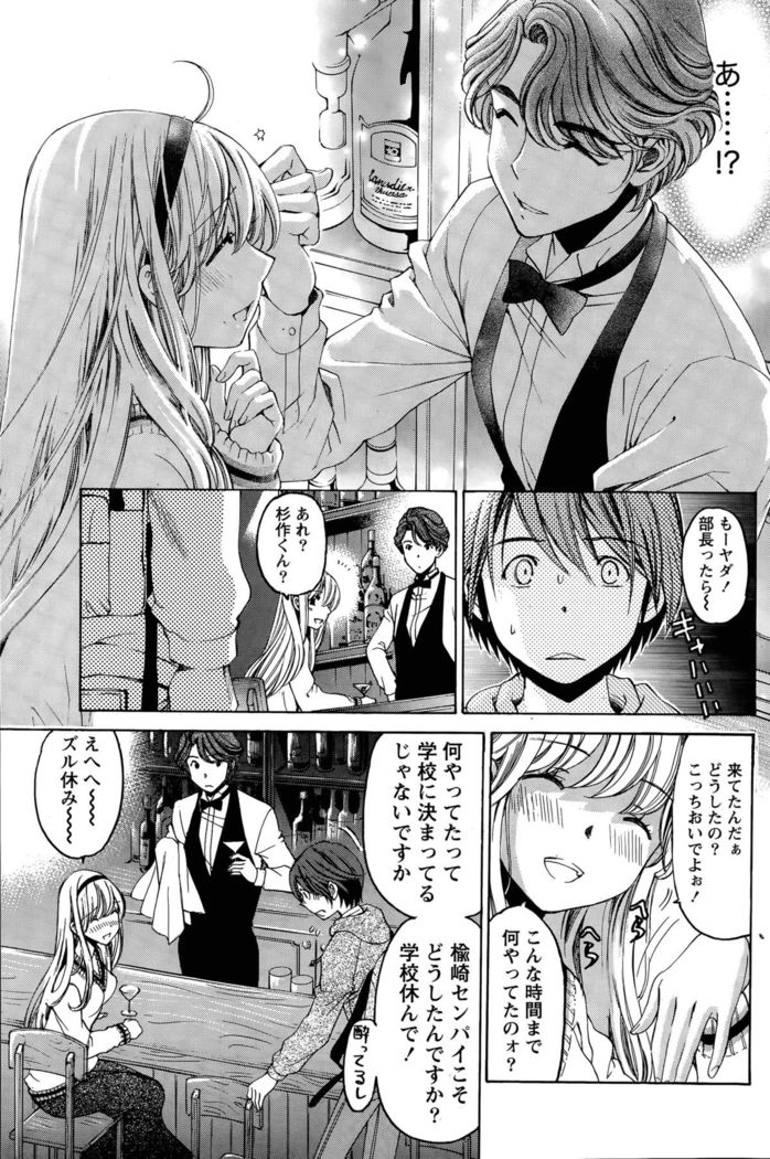 Crystal Days Ch. 1-11