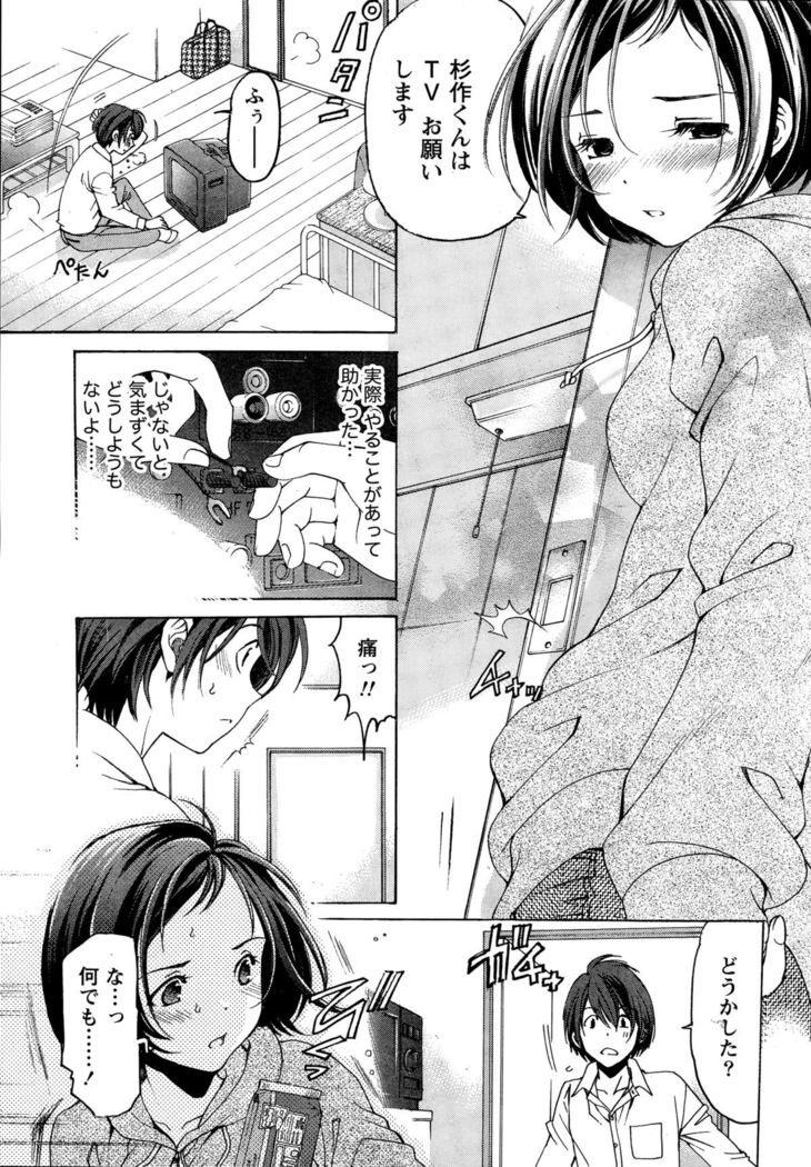 Crystal Days Ch. 1-11