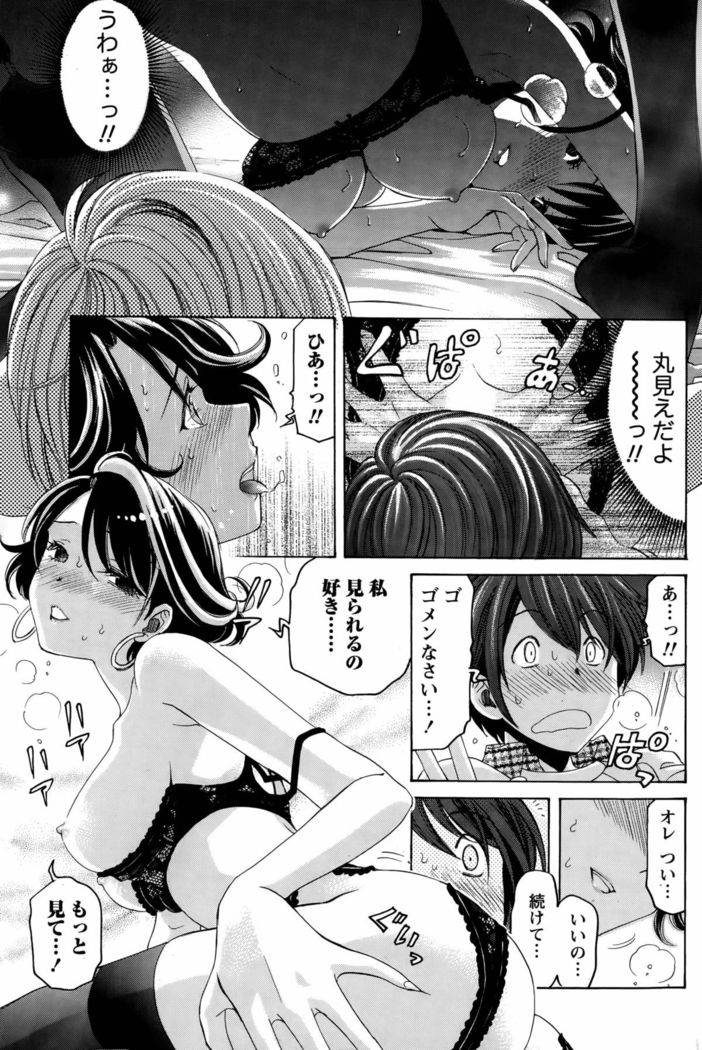 Crystal Days Ch. 1-11