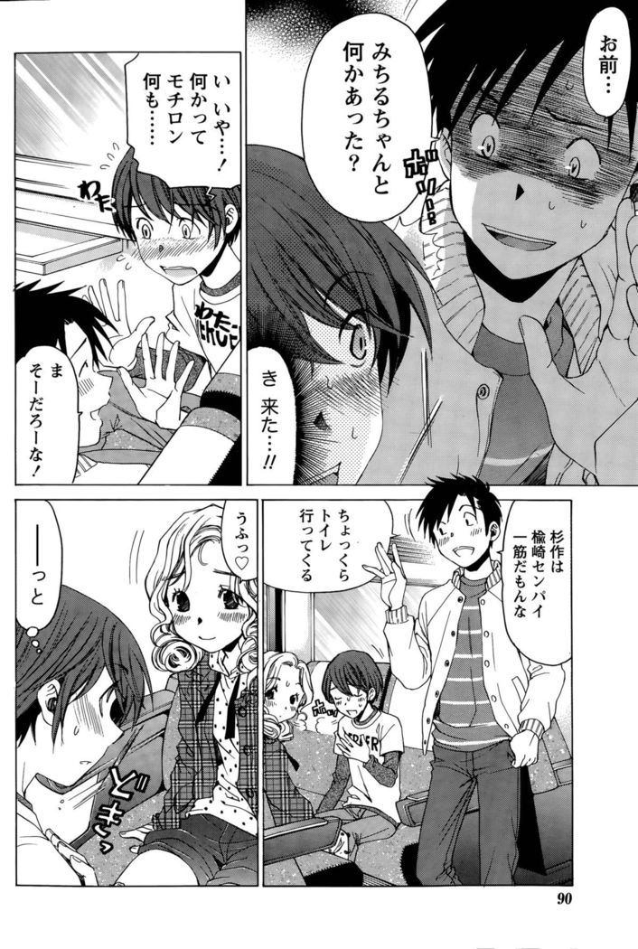 Crystal Days Ch. 1-11