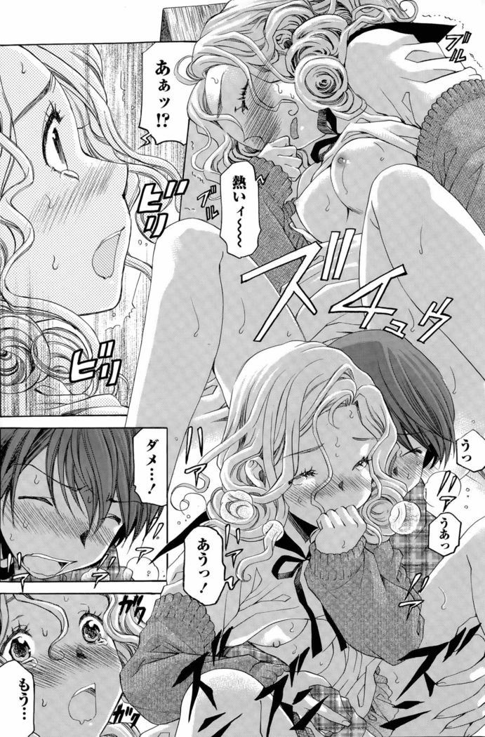 Crystal Days Ch. 1-11