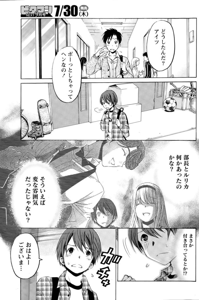 Crystal Days Ch. 1-11