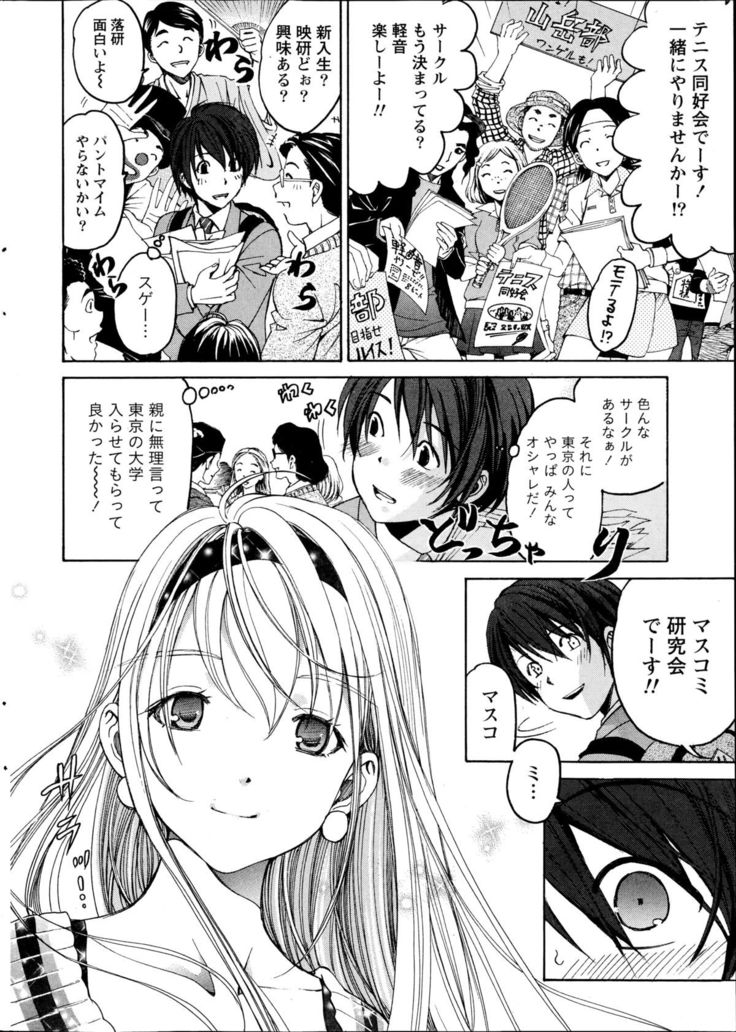 Crystal Days Ch. 1-11