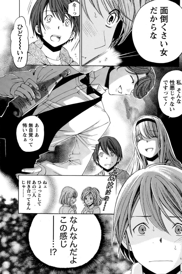 Crystal Days Ch. 1-11